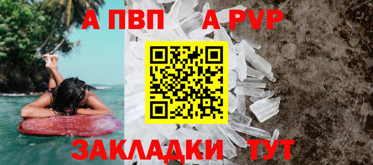 APVP Crystall  A PVP  Ревда  где купить наркоту  Вход с VPN  Alfa_PVP СК КРИС  Альфа ПВП мука 