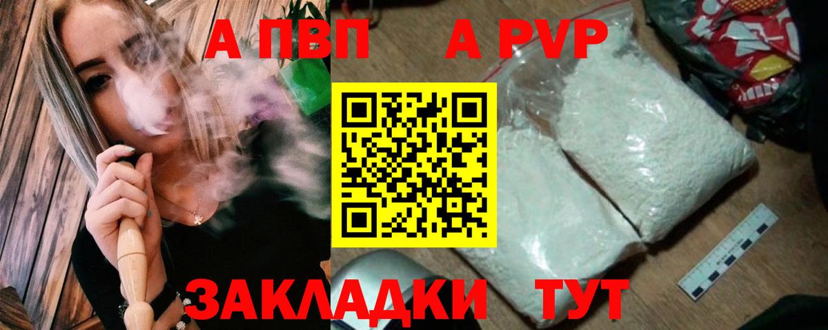 Alpha-PVP VHQ Ревда