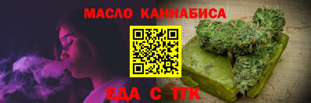 Ревда  Еда ТГК конопля  Вход с VPN 