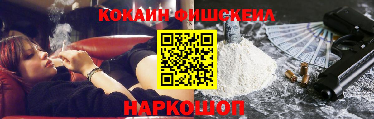 Кокаин 97% Ревда