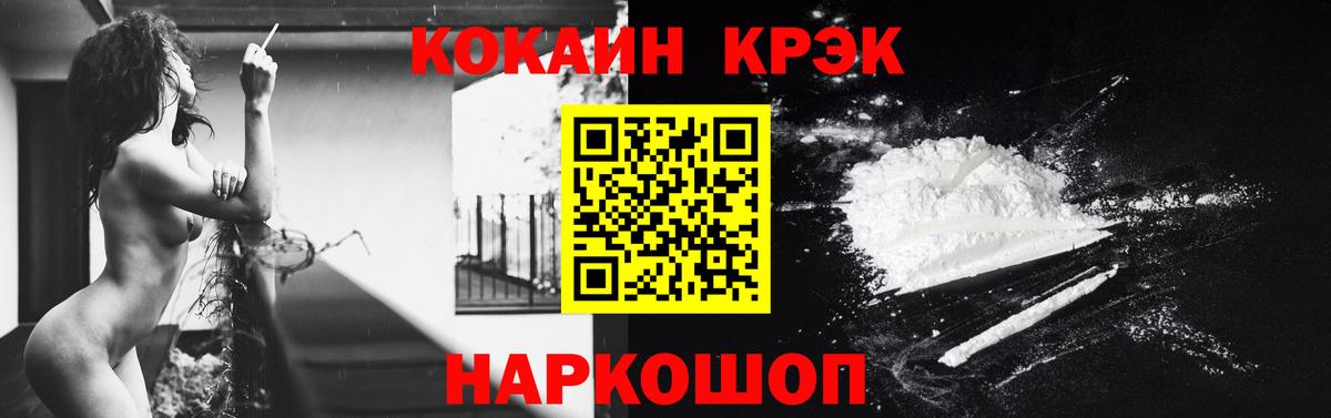 Кокаин Columbia  Cocaine 97%  Вход с VPN  КОКАИН  Ревда 