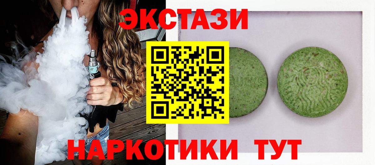 Экстази DUBAI Ревда