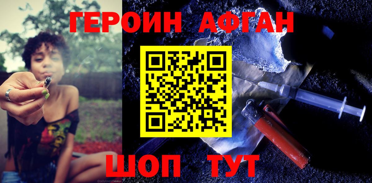 Героин VHQ Ревда
