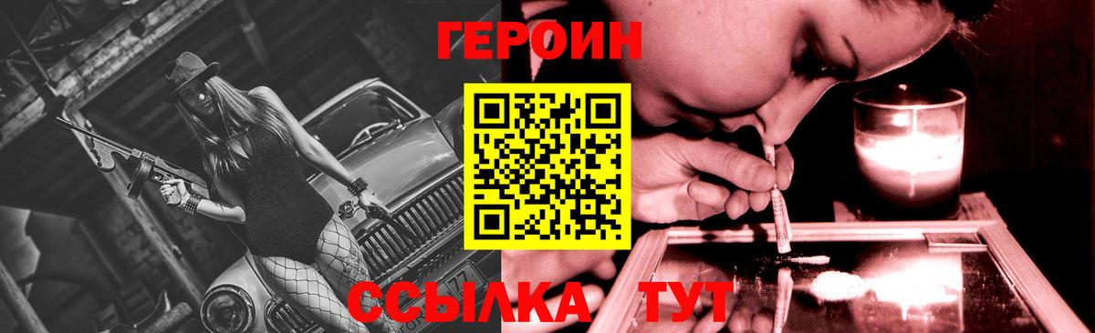 ГЕРОИН Афган  Вход с VPN  Ревда 