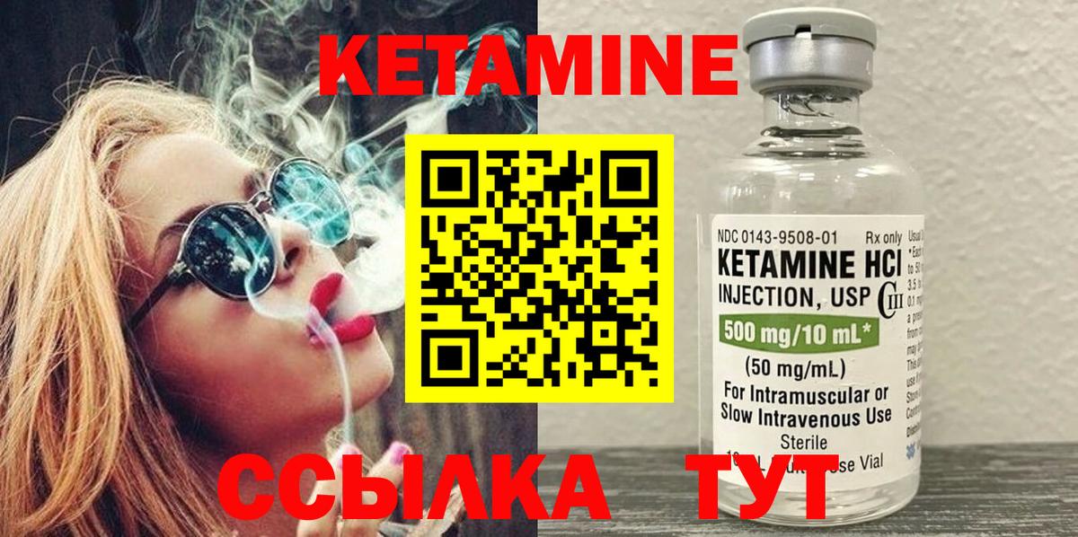 Кетамин ketamine  Вход с VPN  Ревда 