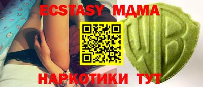 МДМА Волгодонск