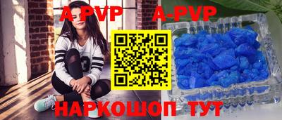 ALPHA PVP Волжский