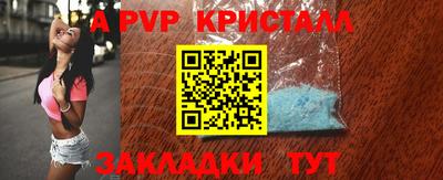 ALPHA PVP Волжский