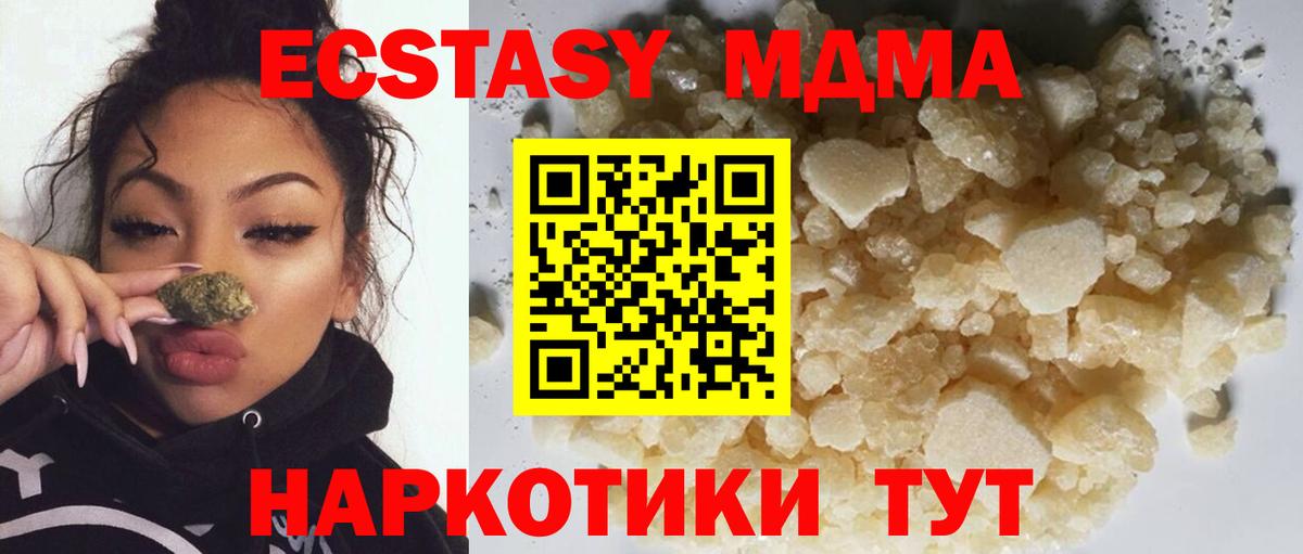 МДМА Molly Ревда