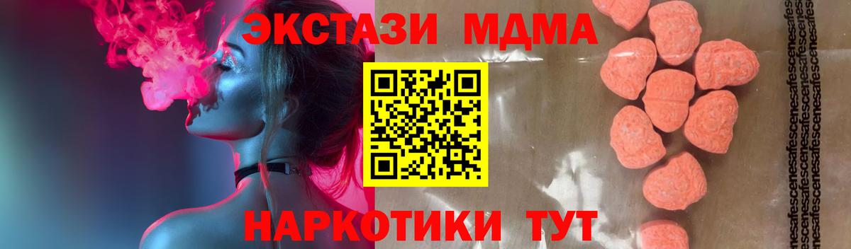 Ревда  МДМА crystal  Вход с VPN  MDMA  МДМА молли 