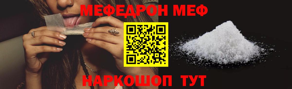 Мефедрон кристаллы  Вход с VPN  Ревда  Мефедрон  Меф VHQ  МЕФ 