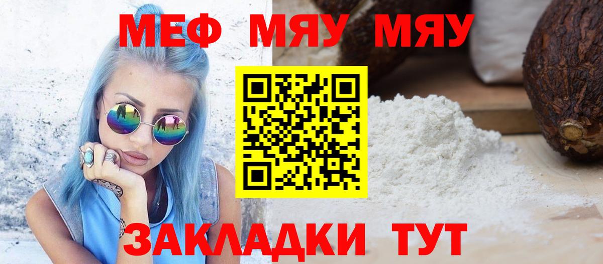 Меф мука Ревда