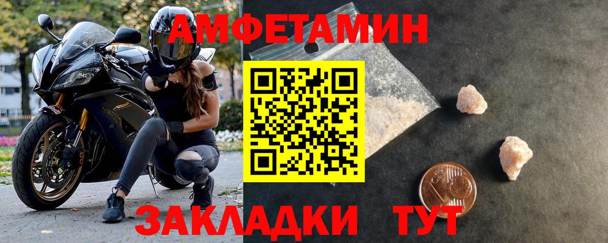 МЕТАМФЕТАМИН винт  Вход с VPN  Ревда 