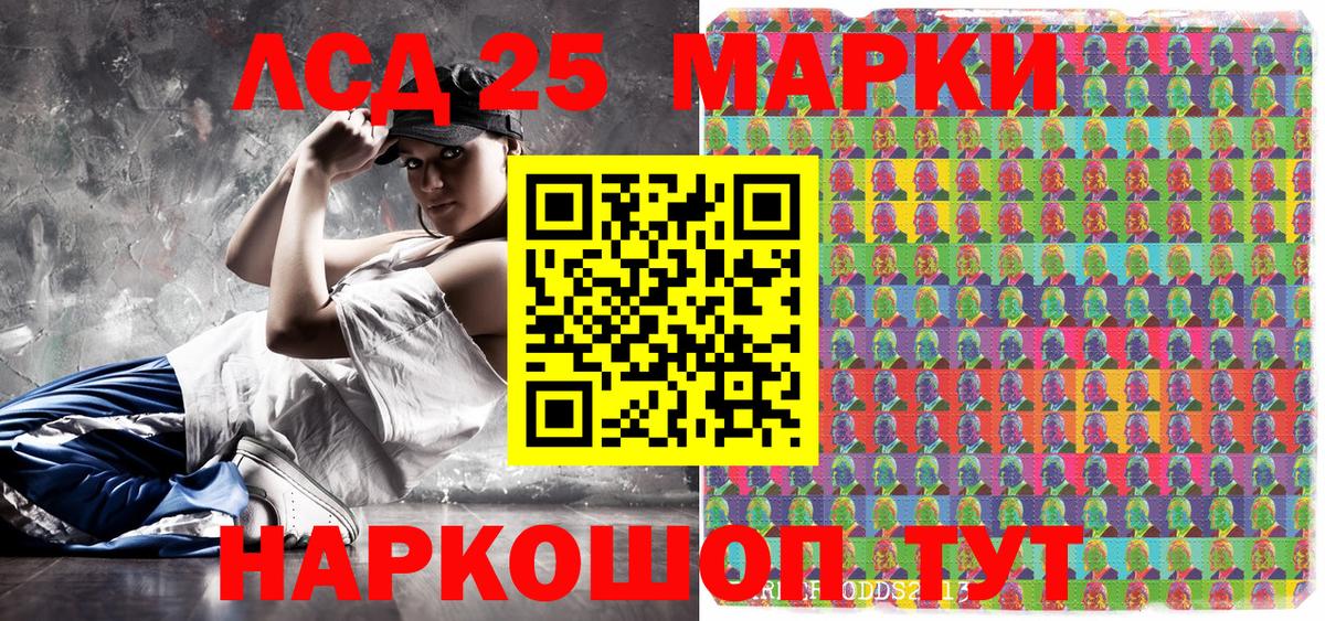 Марки NBOMe 1,8мг Ревда