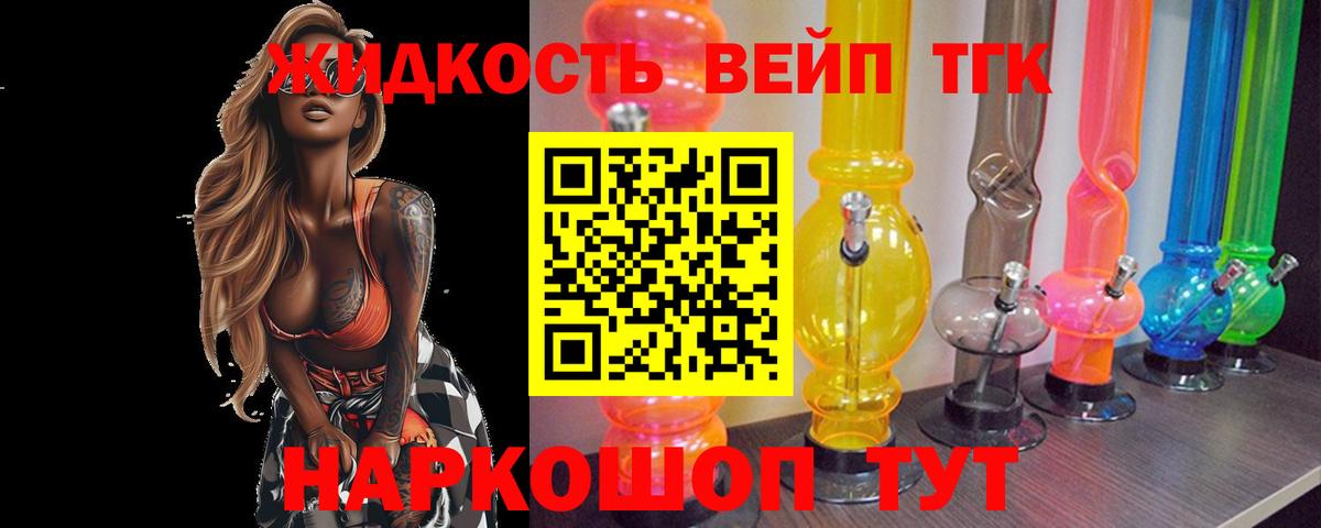 Дистиллят ТГК гашишное масло Ревда