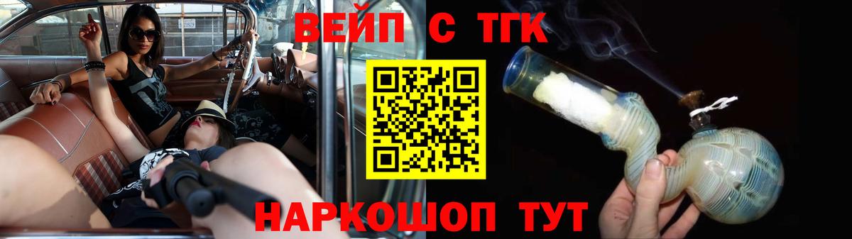 сколько стоит  Вход с VPN  ОМГ ОМГ   Ревда  ТГК вейп  Дистиллят ТГК вейп 